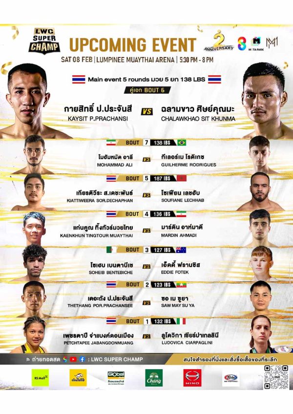 8 February 2025 - LWC Super Champ (Lumpinee Stadium)