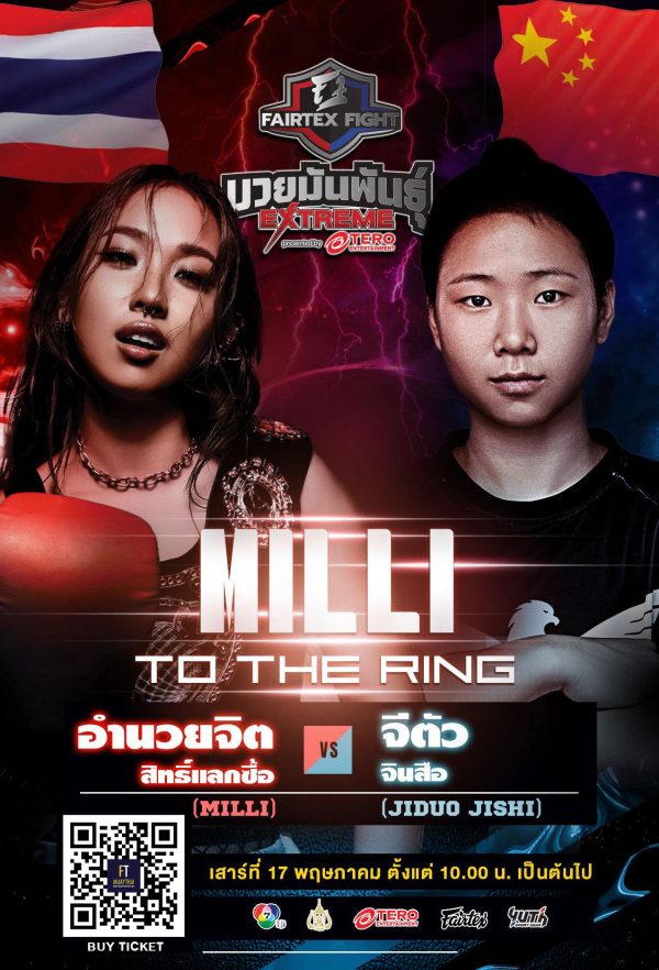 17 May 2025  - FAIRTEX FIGHT